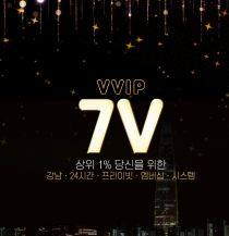 오피-강남 강남 VVIP 2V 야맵